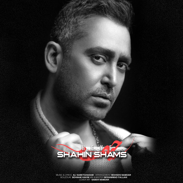 دانلود آهنگ حیف